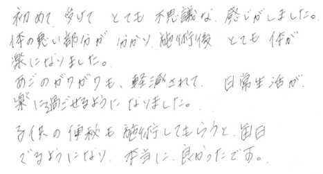 頭痛 偏頭痛 頭が重いでお悩みなら 治療系整体の新潟市 酒井健康整体 阿賀野市 わたなべ健康整体へ