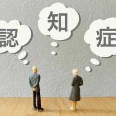 認知症