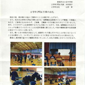 2020.11.15 小合中学校にて「姿勢＆ストレッチ教室」開催