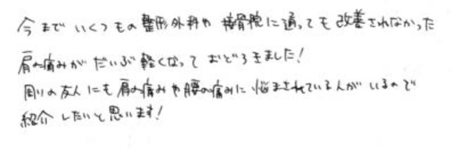 208 男性 20代 野球肩 右膝の半月板損傷