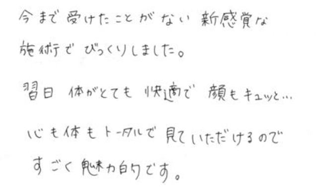 8 女性 30代 疲労 小顔