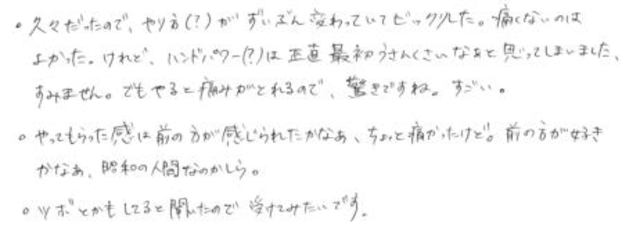 179 女性 30代 無痛治療 乳腺炎 産後の痛み