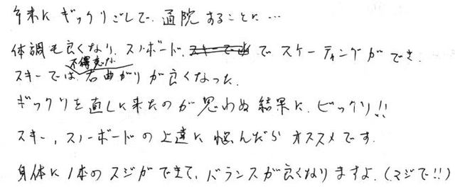 264 男性 40代 ぎっくり腰