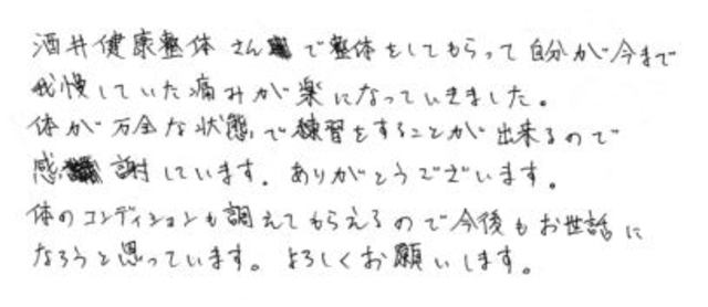 200 男性 高校生 肉離れのような痛みに、膝の痛み 腸脛靭帯炎（ランナーズニー）