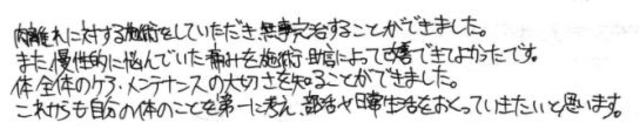 131 男性 大学生 肉離れ 足底筋膜炎 捻挫