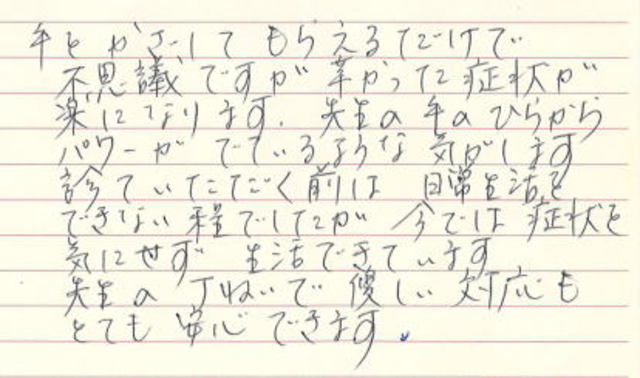 14 女性 50代 体調不良 自律神経失調症 無痛治療