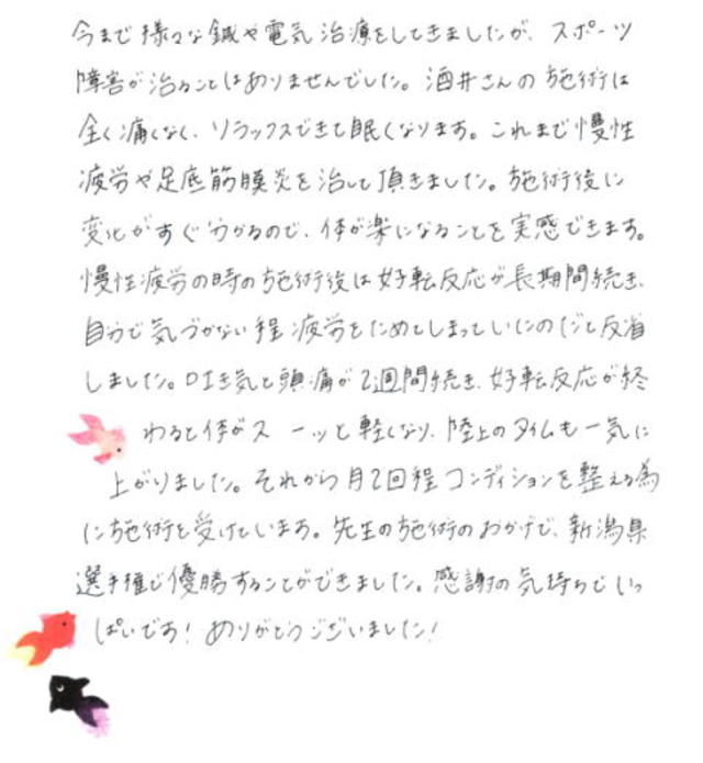 225 女性 20代 シンスプリント 慢性疲労 足底筋膜炎 足の甲の違和感 頭痛 無痛治療