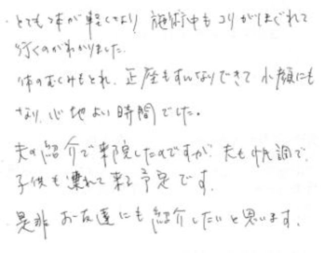 159 女性 40代 肩こり 身体のむくみ 小顔