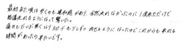 152 女性 10代 肩から腰のはり 右股関節に違和感