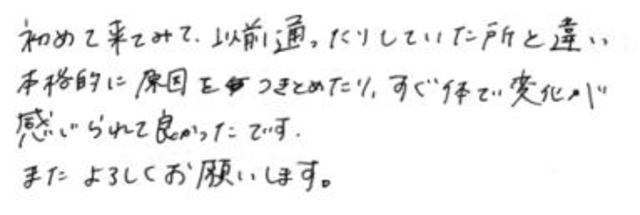 137 女性 20代 体調不良