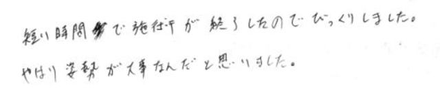 133 男性 30代 肩の痛み 背中の痛み 腰痛