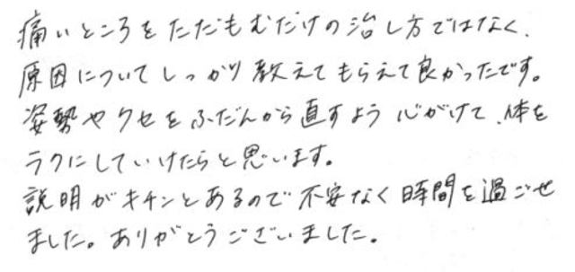 129 女性 20代 体調不良