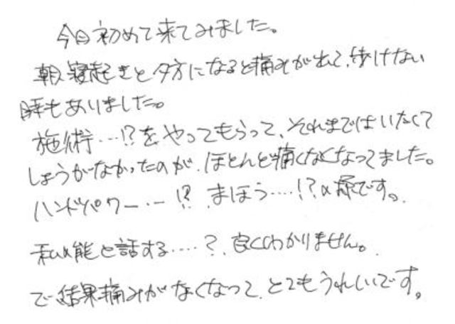 5 男性 50代 足底筋膜炎 無痛治療