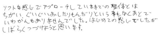 15 男性 40代 体調不良　後遺症