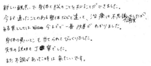 24 女性 30代 体調不良 無痛治療