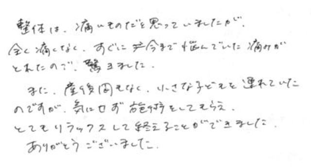 164 女性 20代 無痛治療 産後 腱鞘炎 腰痛 肩こり 骨盤矯正