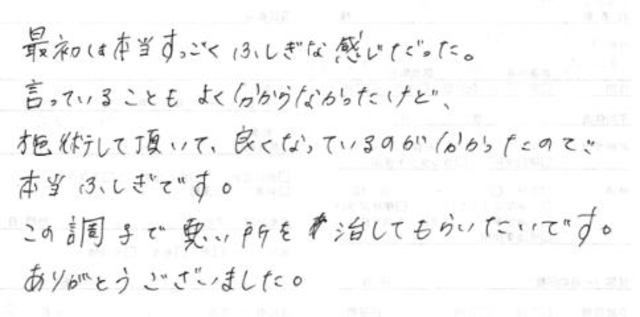 53 女性 30代 浮遊感 首、肩、胸の痛み