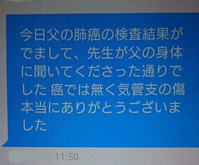 76 男性 60代 身体の不調