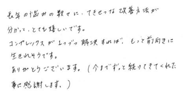 78 女性 30代 両脚の膝上の筋肉、脂肪のバランスの悪さ