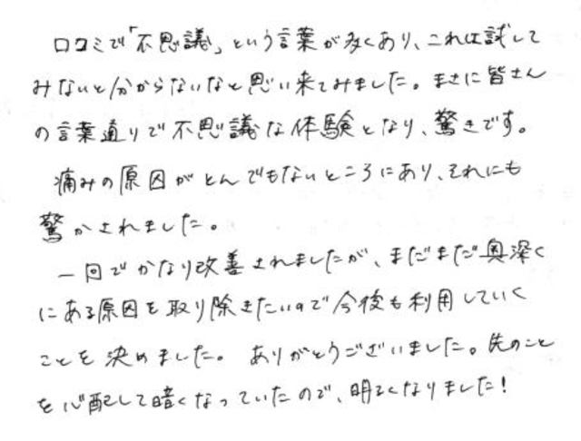 93 女性 30代 病院では原因不明