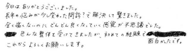 94 女性 20代 肩こり 猫背 巻き肩 反り腰 顔（面長、歪み） Ｏ脚 便秘