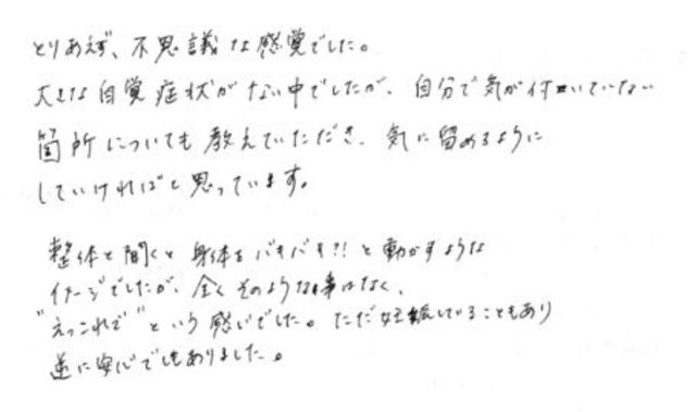 96 女性 40代 妊娠10ヶ月 無痛治療