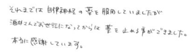 283 女性 30代 産後 心的外傷後ストレス障害（PTSD）