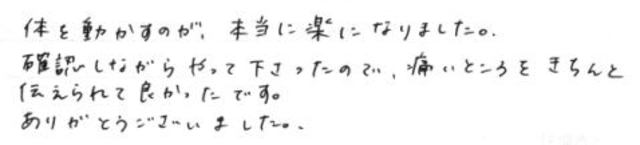 280 女性 30代 妊娠10ヶ月 腰痛