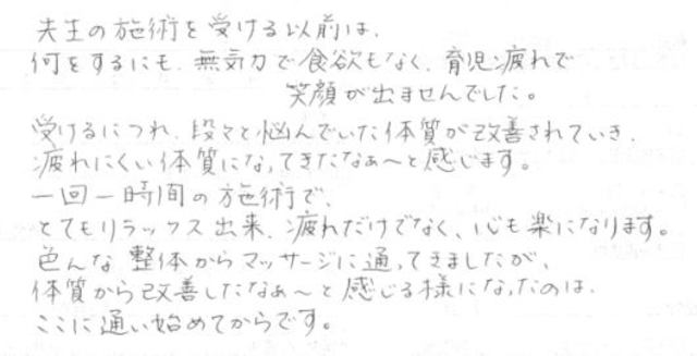 277 女性 20代 産後 疲労 鬱 拒食症