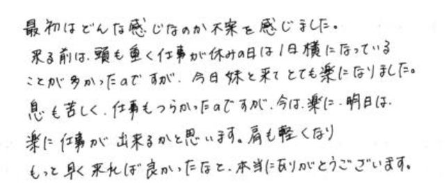 292 女性 30代 頭が重い 息苦しい