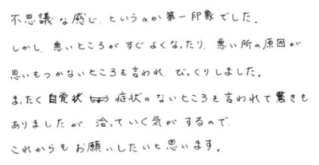 300 女性 40代 体調不良