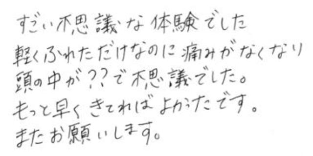 301 女性 20代 妊娠5ヶ月 無痛治療