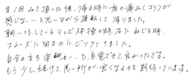 305 女性 60代 肩の痛み 側弯症