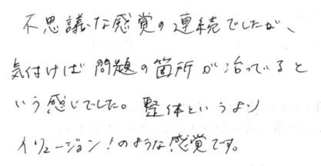 315 女性 30代 身体の痛み