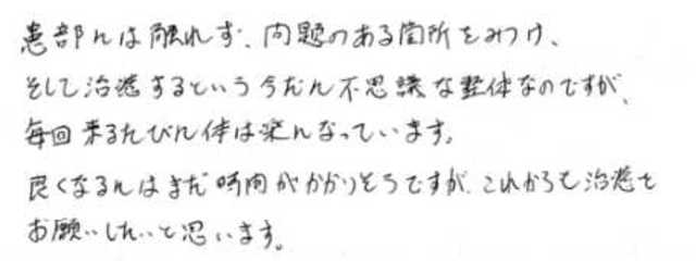 339 男性 30代 睡眠障害、疲労感、腰痛、肩こり、喘息、不整脈、胃腸不調、頭痛、他