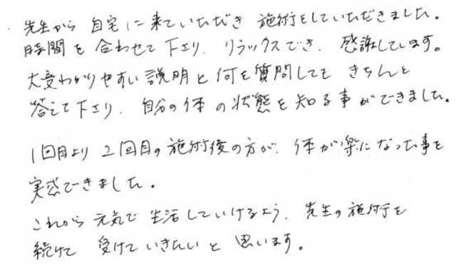 349 女性 60代 出張 体の状態