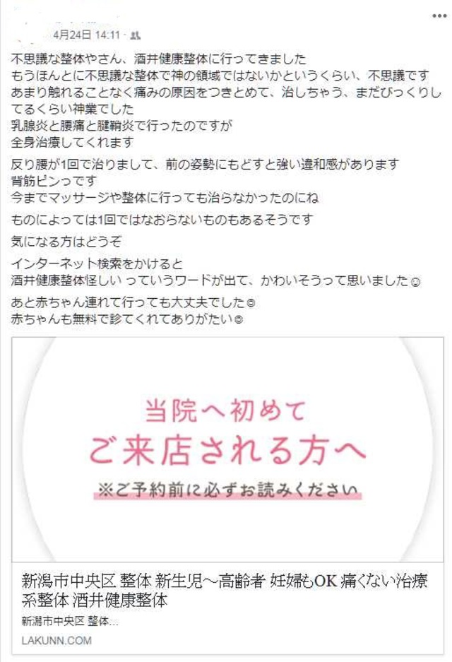 370 女性 20代 乳腺炎、腰痛、反り腰、腱鞘炎