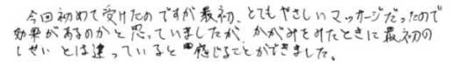 384 男性 学生 猫背、肩の高さの違い