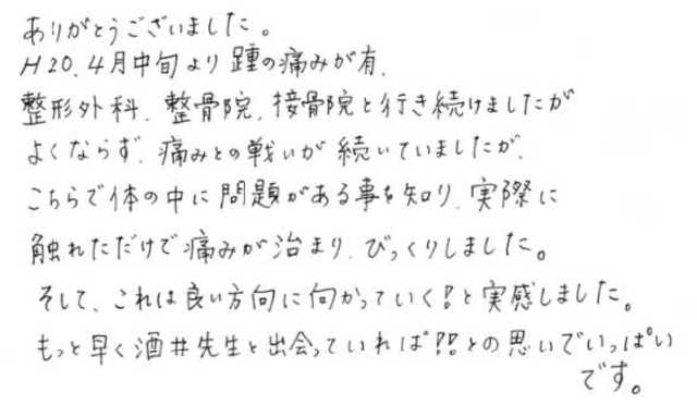 398 小学生 399の母親 セーバー病(踵骨骨端症:しょうこつこったんしょう)