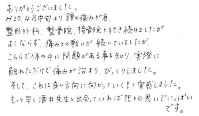 398 小学生 399の母親 セーバー病（踵骨骨端症：しょうこつこったんしょう）