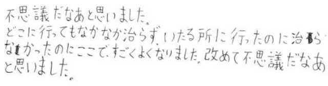 399 小学生 男子 セーバー病（踵骨骨端症：しょうこつこったんしょう）