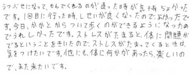 404 男性 小学6年生 猫背、足裏の接地面異常、浅い呼吸