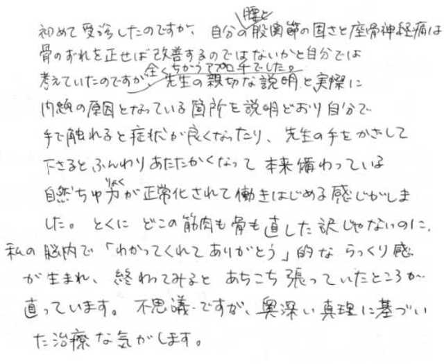 416 女性 50代 腰痛、股関節が固い、坐骨神経痛