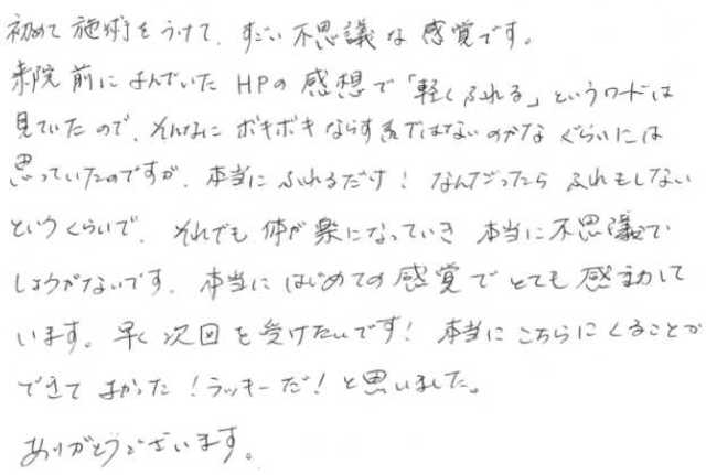 474 女性 30代 不思議な感覚