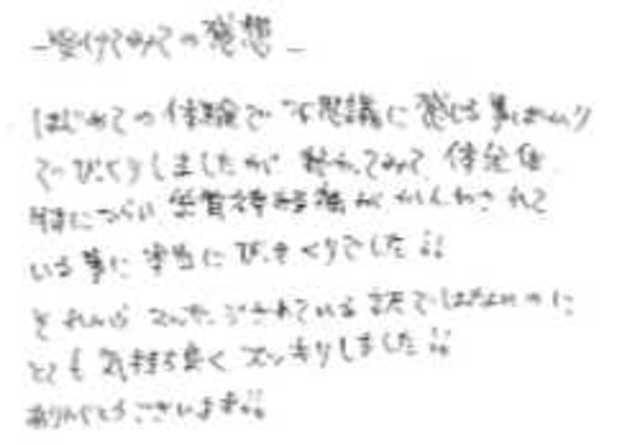 527 女性 40代 坐骨神経痛、頭痛、自律神経失調症、気管支喘息、鼻炎、更年期障害、生理痛