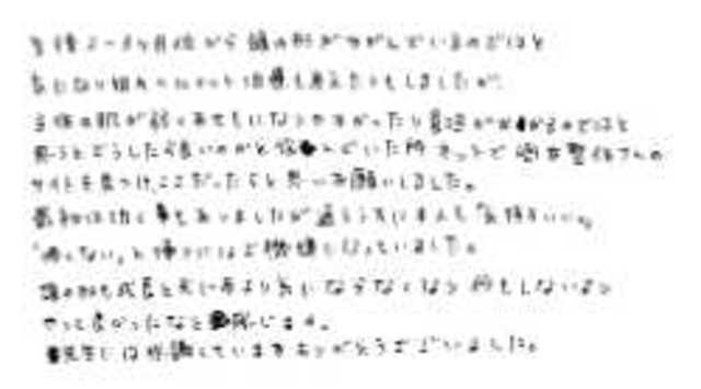 532 女児 2歳 頭の歪み