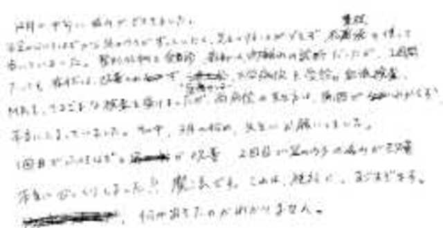 535 小学生 女性 原因不明の脚のふくらはぎ~足裏の痛み