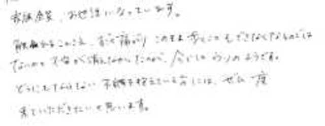 536 小学生 女性 原因不明の脚のふくらはぎ~足裏の痛み