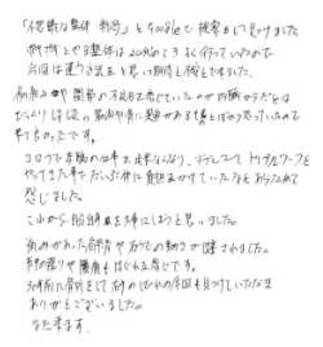 542 男性 50代 肩、肩甲骨、関節の痛み、右手の痺れ