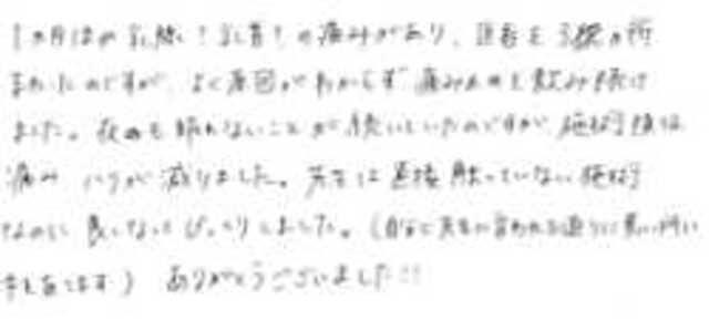 552 女性 30代 乳腺炎、乳首の痛み